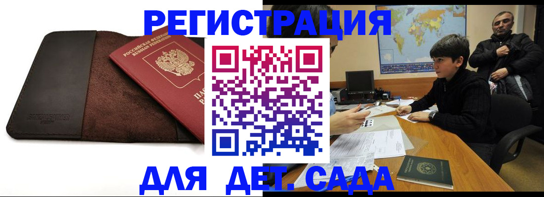 временная регистрация поиск в Лисках