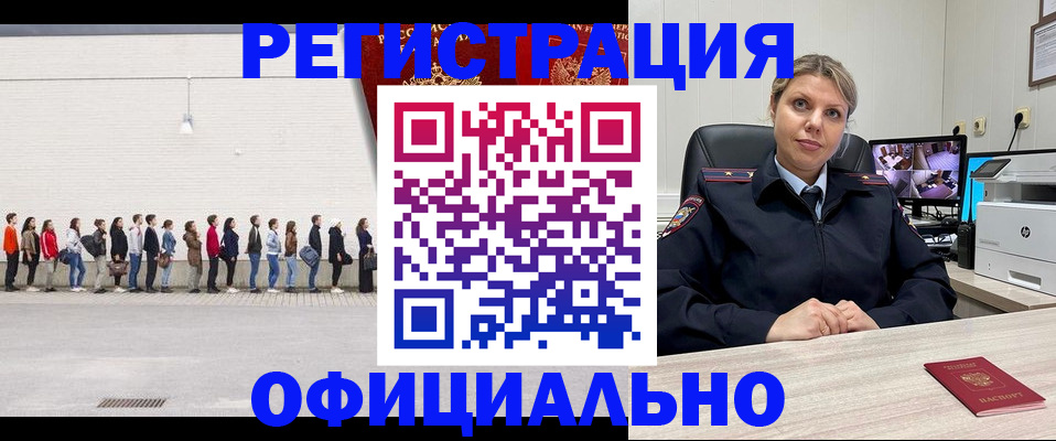 временная регистрация надежно в Лисках